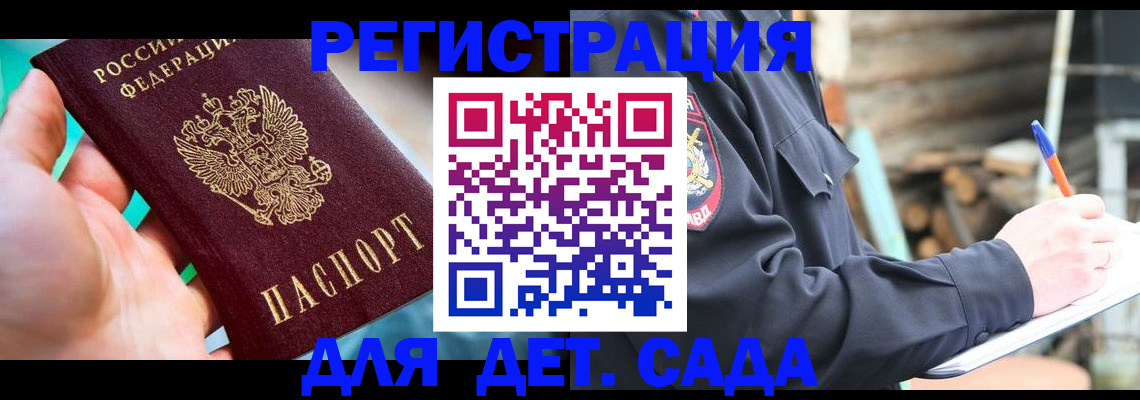 регистрация для школы в Курганинске