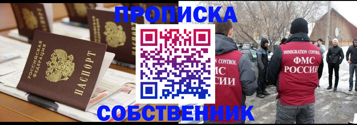 временная регистрация гарантия в Курганинске