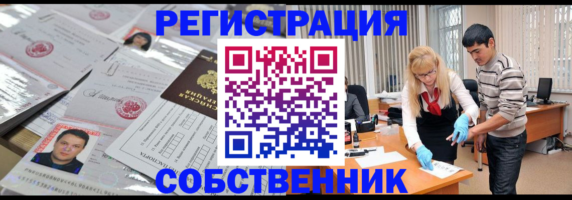 где прописаться в Курганинске