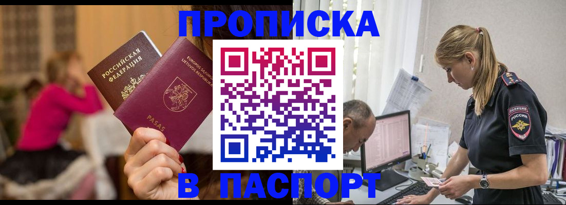 прописка иностранных граждан в Курганинске
