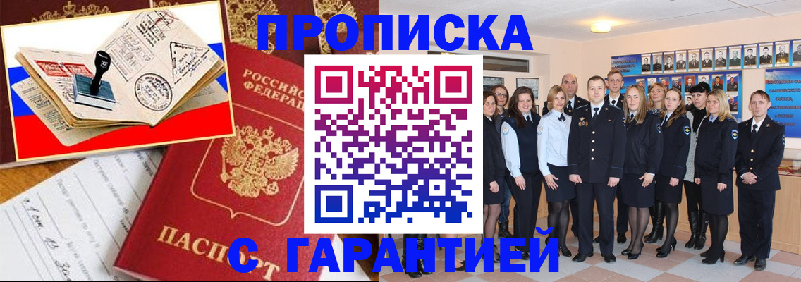 пропишу в квартире в Курганинске